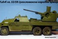 PLdvK vz. 53/59 1:35